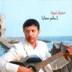 Hamza namira sur yala.fm